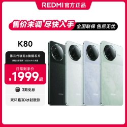 红米 K80 澎湃OS 红米手机