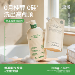 璐米 LUMMI/璐米茉莉茶山无硅油无月桂醇氨基酸洗发水推荐控油蓬松