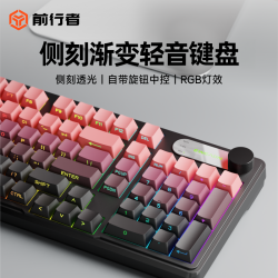前行者 RGB光 机械键盘鼠标套装  黑莓 RGB