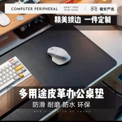 鼠标垫超大桌垫防水学生写字台垫笔记本键盘垫办公桌垫超大号皮质