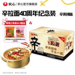 农心 40周年纪念版 辛拉面 多口味 拓霸冬阴功味 鸡汤味 方便面