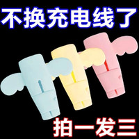 抢!小天使数据线通用保护套防折断充电线保护套车载可爱