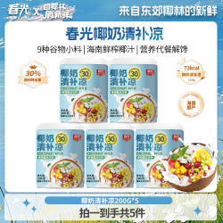 春光 椰奶清补凉 200G 罐头