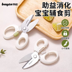 拜格 辅食剪刀 宝宝专用食品级便携工具剪刀