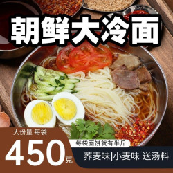 东北大妈 冷面 450g 小麦/荞麦 家庭装 朝鲜风味