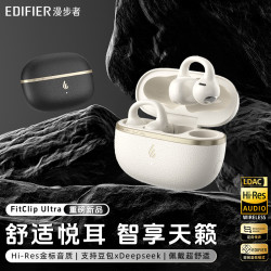 漫步者 FitClipUltra耳夹蓝牙耳机开放式无线不入耳AI同声翻译降噪
