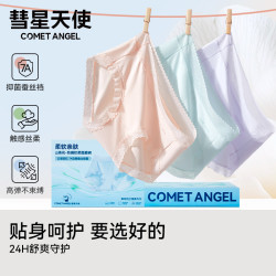 彗星天使 Comet Angel 粉彩风柔系列 女士内裤 山茶花面膜质感 7A抑菌蚕丝内档