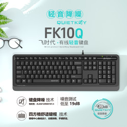 双飞燕 FK10Q轻音商务办公键盘笔记本台式电脑104键有线键盘