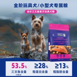 FISH4PETS Fish4Dogs全价狗粮海洋三文鱼配方无谷营养玩具犬小型犬狗粮1.5kg