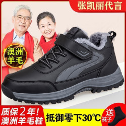 舒适老人鞋 男女冬季高帮加绒棉鞋 防滑保暖防水中老年健步鞋