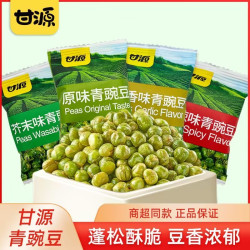 甘源 青豌豆原味蒜香味 休闲小吃