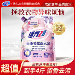 活力28 四季繁花洗衣液 3kg*2瓶 花香