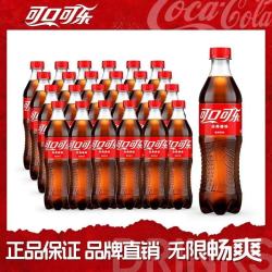 可口可乐 碳酸饮料 500ml*24瓶