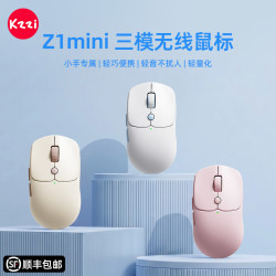 珂芝 Z1mini轻量化无线蓝牙三模鼠标办公电竞通用可爱女生