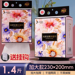 吉多多 洗脸巾 100抽*8包（20*20cm）