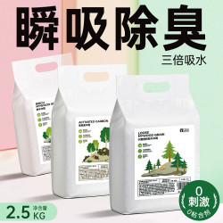 yee 兔子垫料除臭木粒兔兔龙猫豚鼠吸水除尿砂代木屑宠物厕所用品