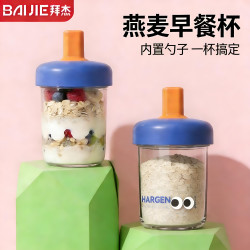 BAIJIE 隔夜燕麦杯便携外带豆浆早餐酸奶杯奶昔带盖勺杯子水杯牛奶杯