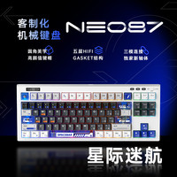 首席玩家 NEO87三模客制化键盘无线蓝牙Gasket电竞机械键盘RGB插拔自定义