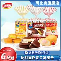 达利园 休闲食品 巧克力派  袋装 230g 230g