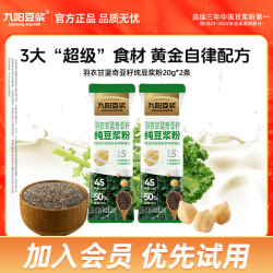 九阳豆浆 羽衣甘蓝奇亚籽纯豆浆粉 100g*3+30g*2
