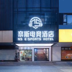奈斯电竞酒店（温州五马街店）1晚