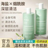 范泳辰 搓泥宝男女全身通用去角质死皮全身搓泥澡堂烟酰胺搓澡泥官方正品