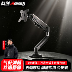 戟创 AGKey M1显示器支架机械臂支架臂显示器支架桌夹式电脑支架