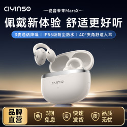 瓷音未来 MarsX真无线耳夹式蓝牙耳机运动听音乐通勤通话轻便小巧