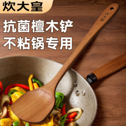 炊大皇 厨房锅铲子家庭炒菜烹饪饭勺厨具百货家用品长柄乌檀木汤勺