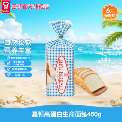 嘉顿 高蛋白生命面包早餐鸡蛋吐司 450g