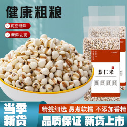 七彩纳沃 云南薏仁米新货 农家新鲜去壳大薏米 薏米仁 五谷杂粮 100g*3+30g*2