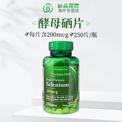 普丽普莱 酵母硒片 250粒
