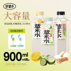 好望水 薏米水 900ml 整箱批发