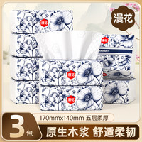 漫花 中国风系列 抽纸 3层100抽20包(200*130mm)