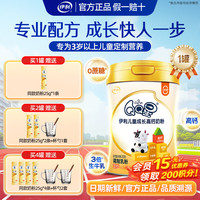伊利 QQ星儿童成长高钙700g*1罐+送试喝1条
