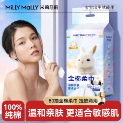 米莉马莉 MillieMolly 米莉马莉 洗脸巾 100抽1包（加厚）