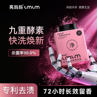 亮妈妈 强力去渍除菌膏 衣物清洁膏 小白鞋多效清洁膏