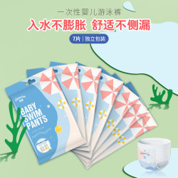 佳婴 婴儿游泳拉拉裤纸尿裤L XL XXL码一次性宝宝超薄防水游泳裤