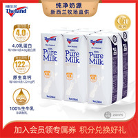 纽仕兰 4.0g蛋白质全脂/低脂草饲纯牛奶