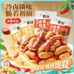 黄飞红 卤煮花生 258g 多包整箱 香辣五香