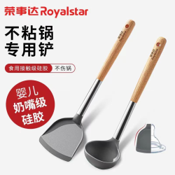荣事达 食品级硅胶铲子 家用专用汤勺 长柄炒菜铲子 耐高温锅铲 厨具