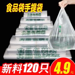 食品袋塑料袋子批发外卖打包袋一次性方便袋背心手提袋垃圾袋 30只（45*45cm）