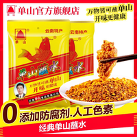 单山 蘸水火锅烧烤烙锅蘸料 100g