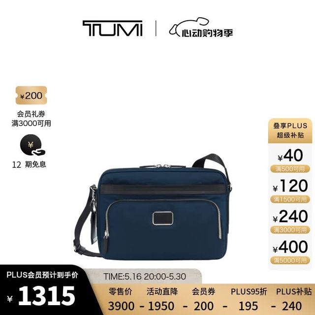 TUMI 男士斜挎包休闲出行男士单肩斜挎包 海军蓝/黑色/0682420NVYD2E
