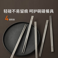 九阳 高档纯钛筷 5双装