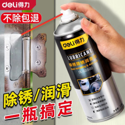 得力 除锈剂 金属快速清洗润滑油 强力去铁锈 防门响锁窗合页螺丝松动