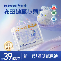 布班迪 甄芯薄MAX系列单包宝宝纸尿裤超薄透气夏天婴儿拉拉裤薄款