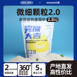 优趣 joiepal/优趣 除臭 豆腐猫砂  完屎大吉2.5kg