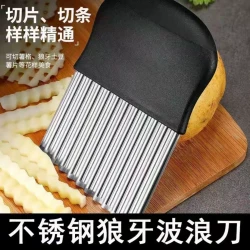 不锈钢波浪刀厨房切菜器 土豆切狼牙薯条神器