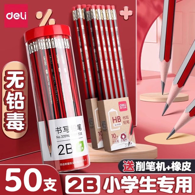 得力 铅笔小学生无毒2b铅笔考试专用涂卡一二年级学习用品儿童铅笔